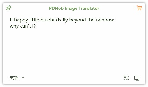 PDNob Image Translator 認識