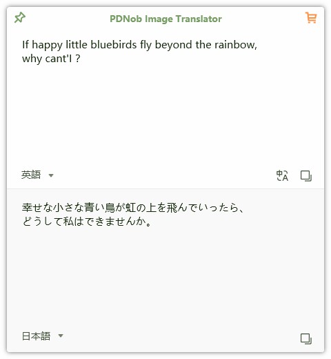 PDNob Image Translator 翻訳